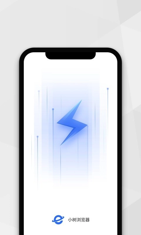 小树浏览器正版1