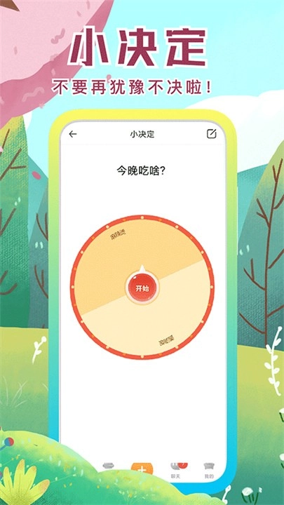 社恐快跑神器(4)