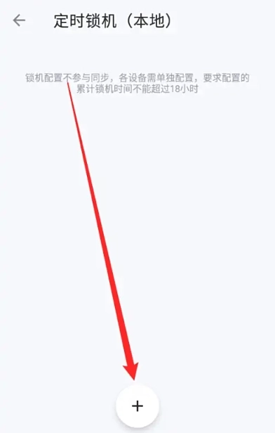 时间记录免费版图3