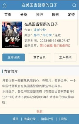 冷门书屋海棠小说书屋