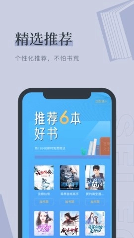 YY书屋官方正版图2