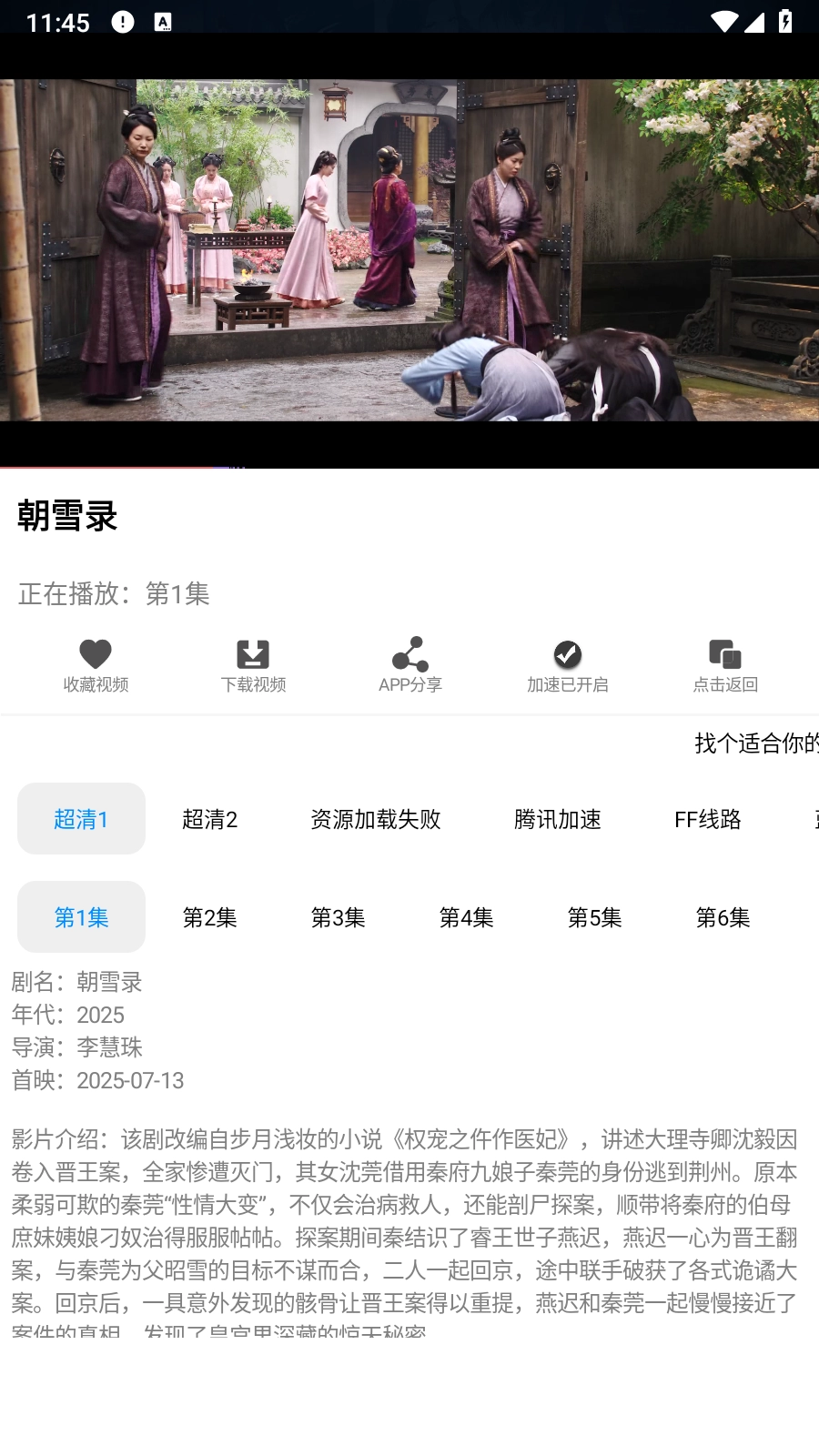 IMAX影院手机版图1