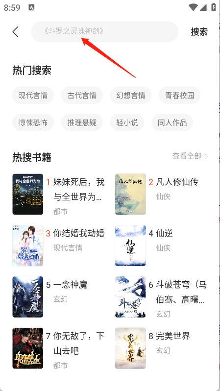 几本免费小说最新版图5