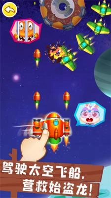 奇妙恐龙帮帮队图5