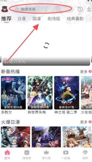三号动漫免费版图3
