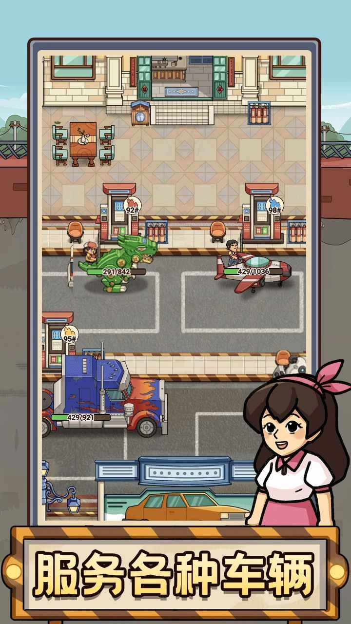 平安加油站手机版图2