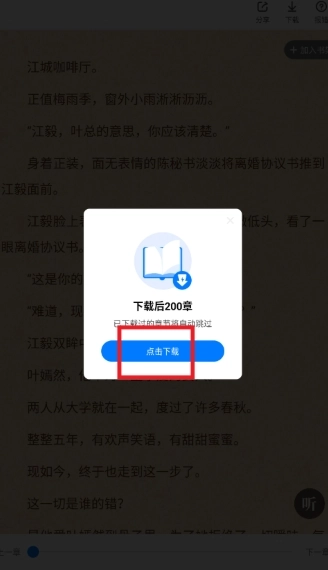 八零电子书免费版