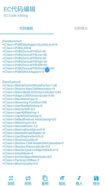 殇痕画质助手免费版图1