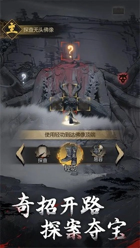 神探诡事录正版图6