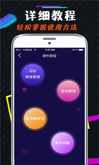 小恶魔变声器图2