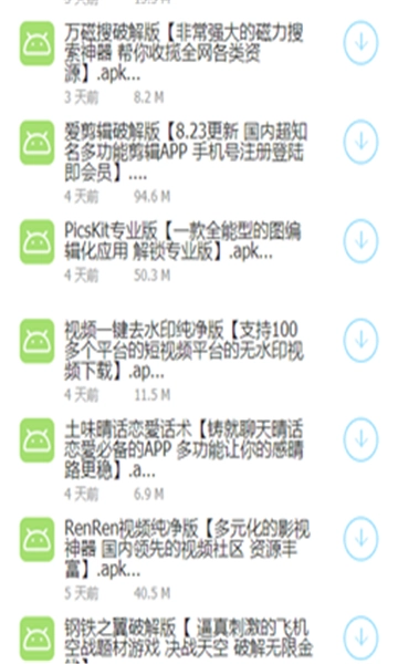 快乐源泉软件库图5