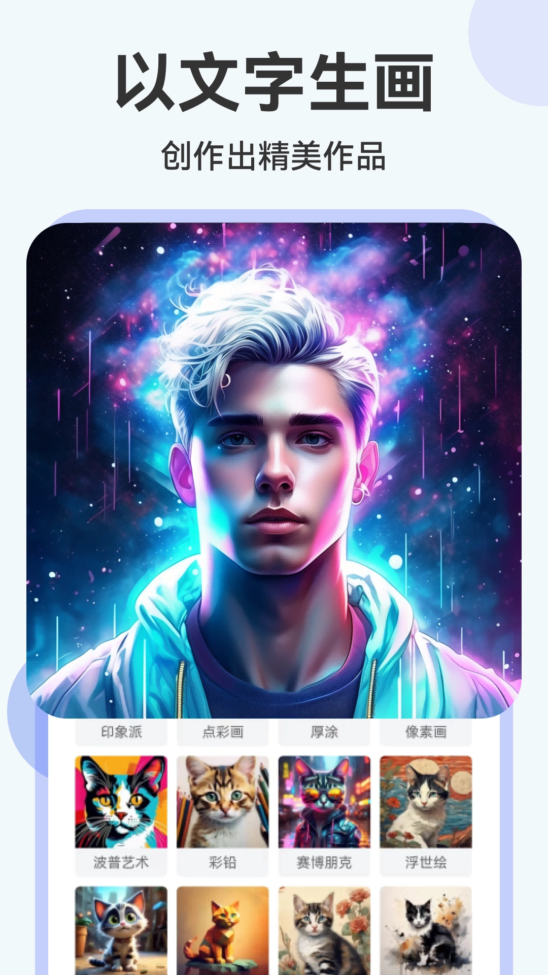 AI绘画助手正版(3)