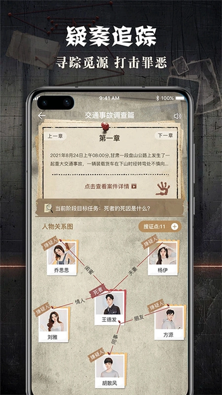 Crimaster犯罪大师图3