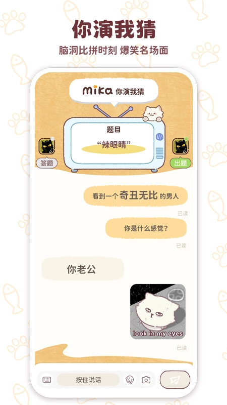 mika图2
