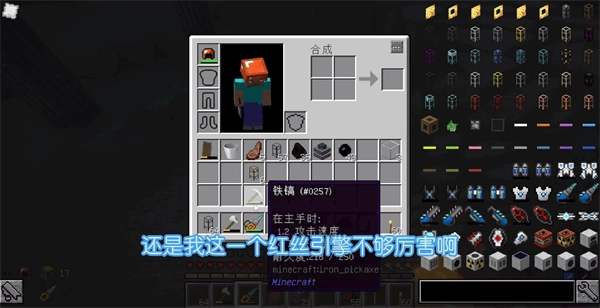 我的世界工业时代2手机版图4