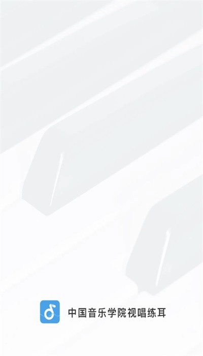 中国音乐学院(1)