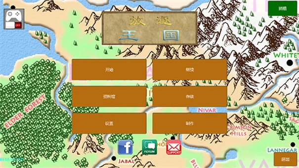 放逐王国手机版图5