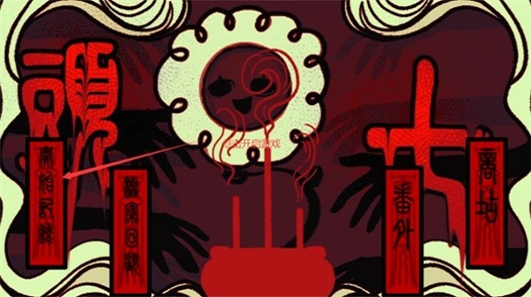 头七怪谈联机版图4