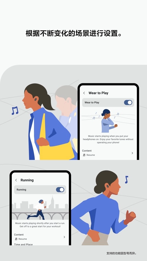 sonysoundconnect图3