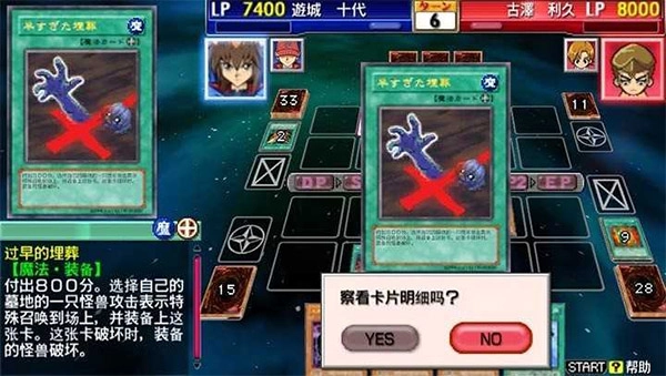 游戏王卡片力量6汉化版1