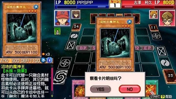 游戏王卡片力量6汉化版2