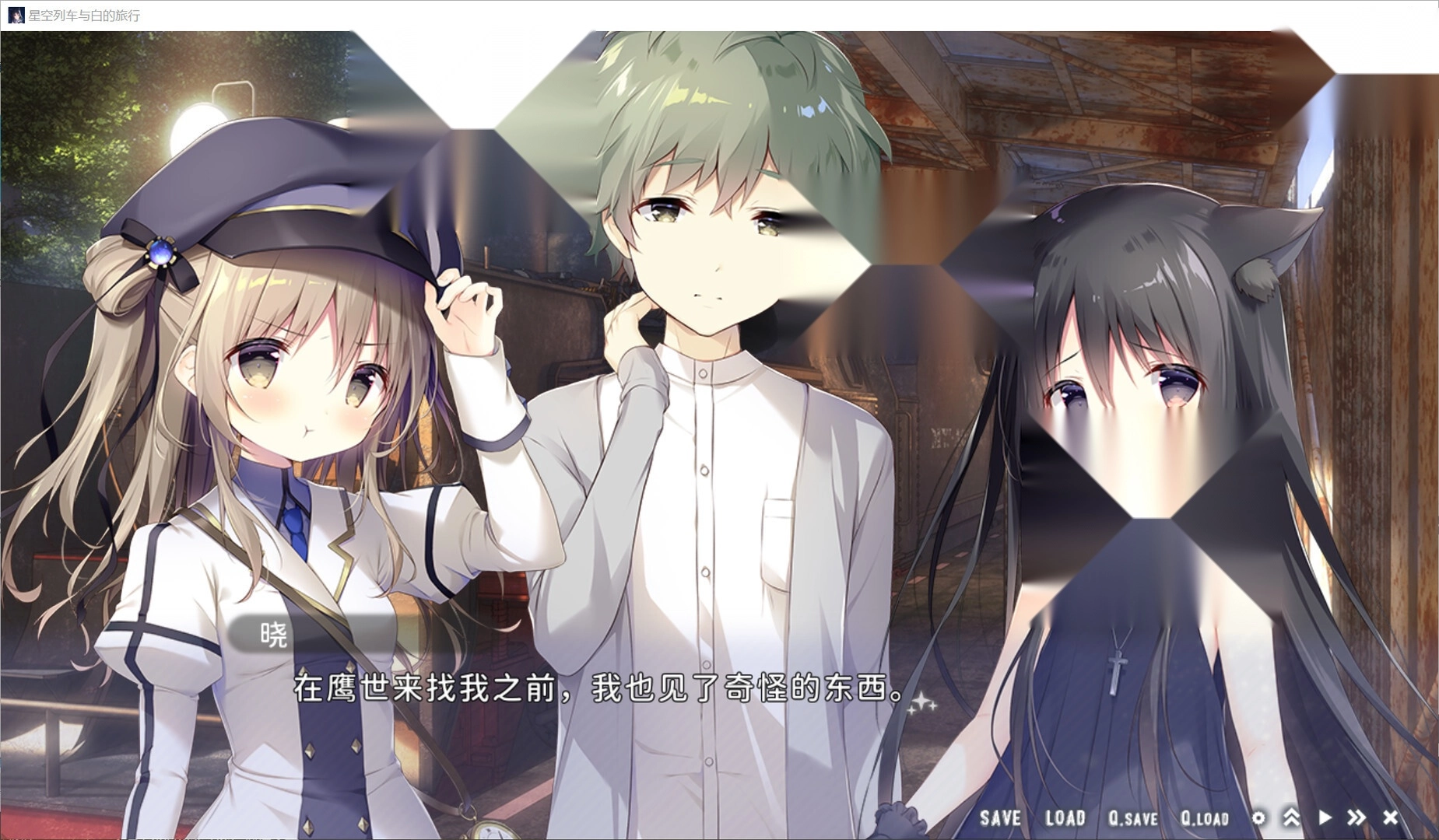 星空列车与白的旅行(4)