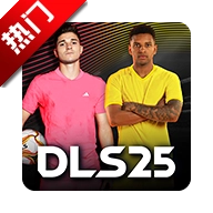 梦幻足球联盟2026