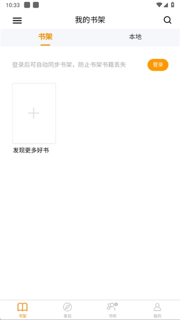 八戒阅读器-图3