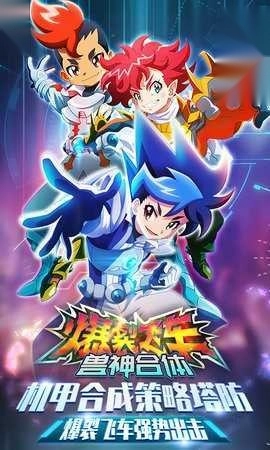 爆裂飛車模擬器圖3