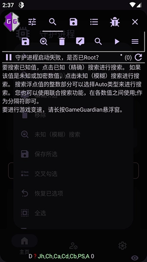AGG修改器 图2