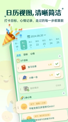 Link自律计划 图3