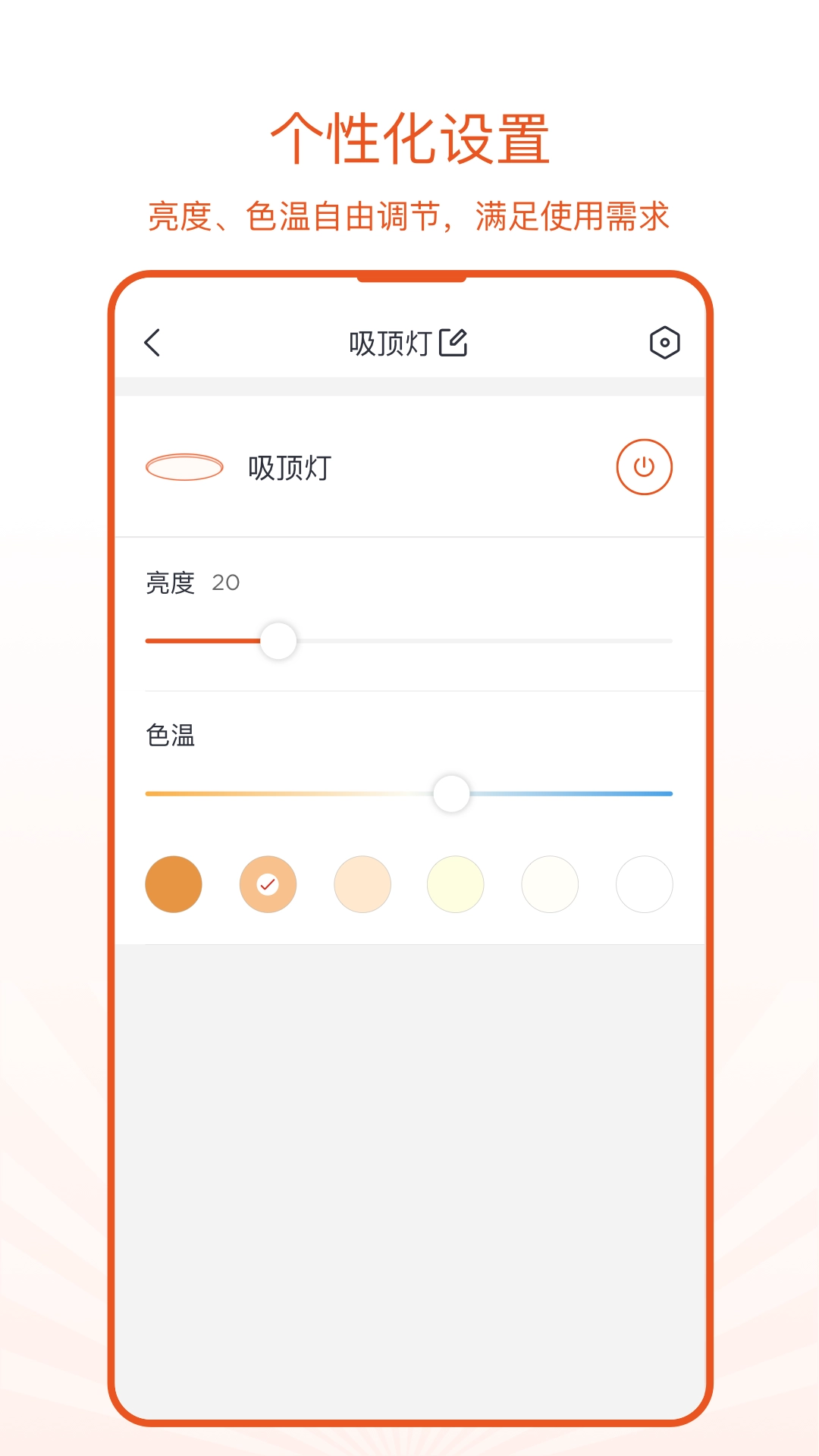 光鹰智慧安卓版图2