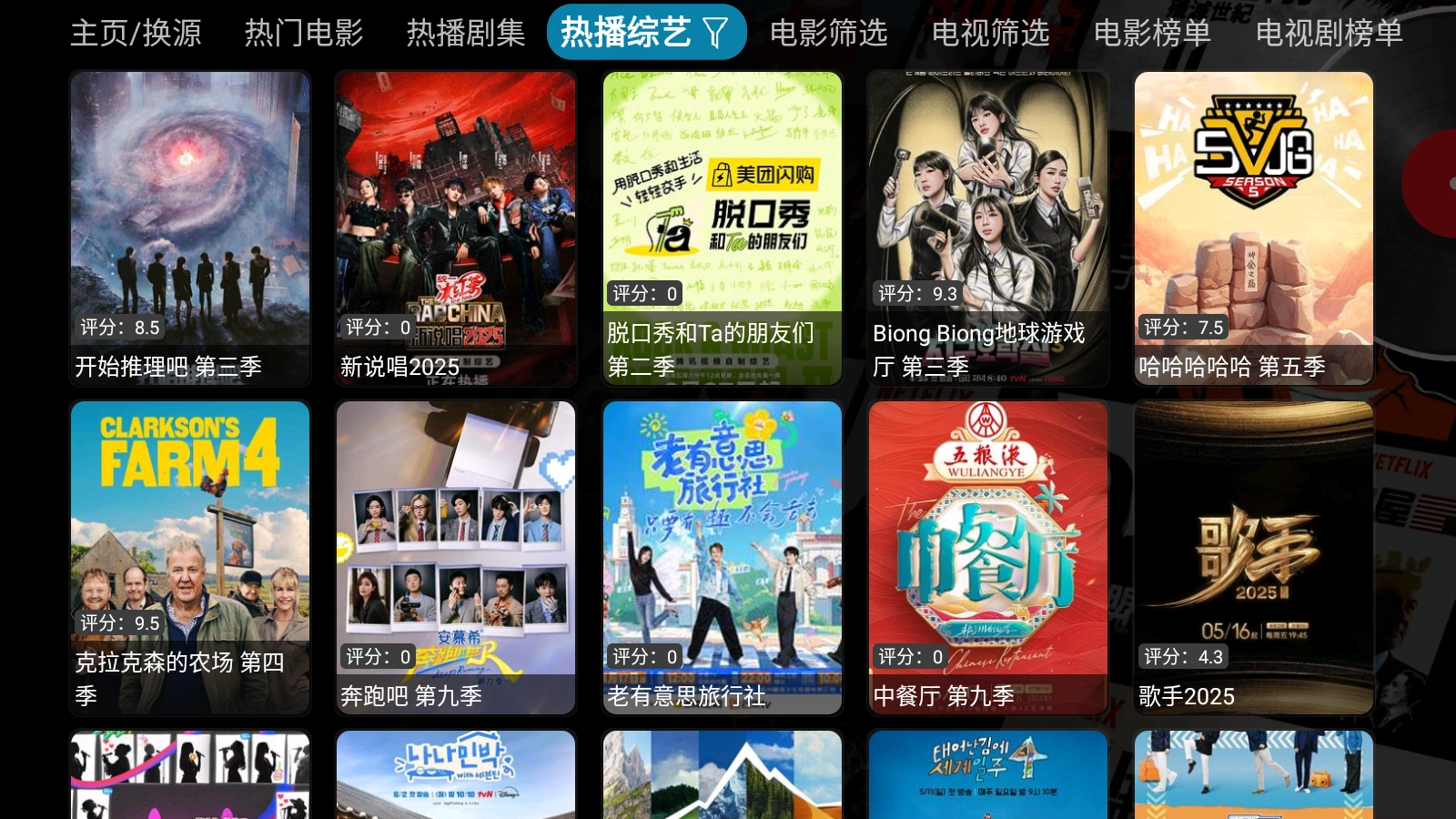 七星影仓最新版图4