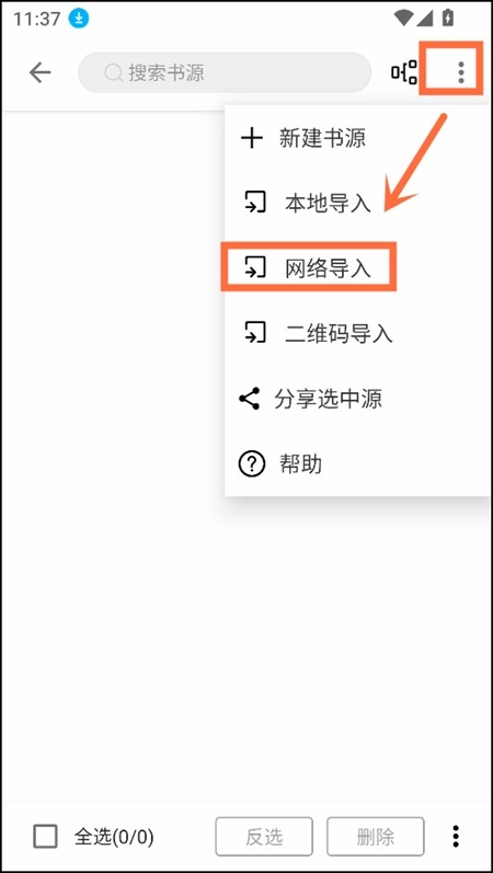 笔风阅读最新版