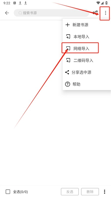 笔风阅读最新版