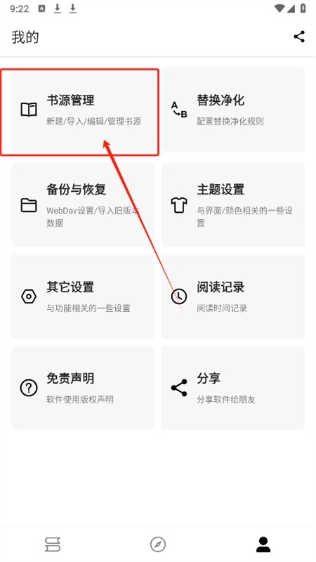 笔风阅读最新版