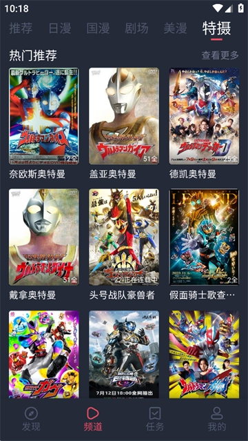 动漫共和国纯净无广告版图5