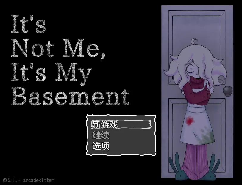 地下室的秘密图4