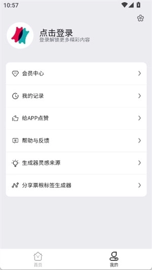 票根标签生成器软件