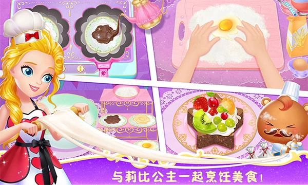 莉比小公主之梦幻餐厅中文版图3