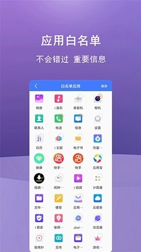 少玩手机图2