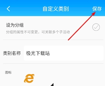 时间记录免费版图4