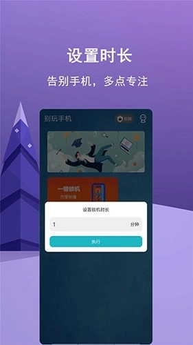少玩手机图3