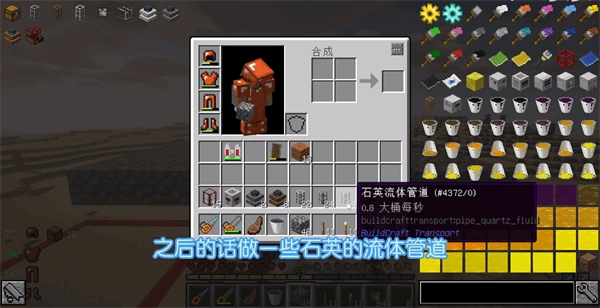 我的世界工业时代2手机版图3