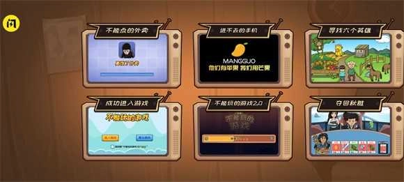 不能玩的游戏图4