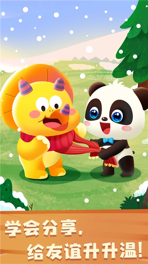 奇妙恐龙朋友图4