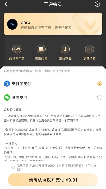 追书阅读免费版(3)