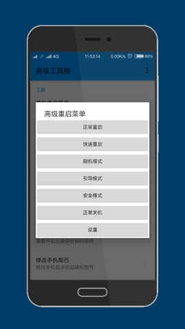 高级工具箱 DZH-图7