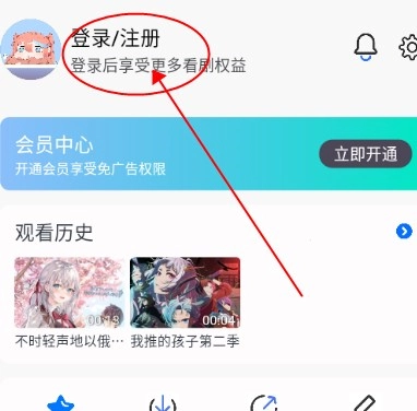 三号动漫免费版图11