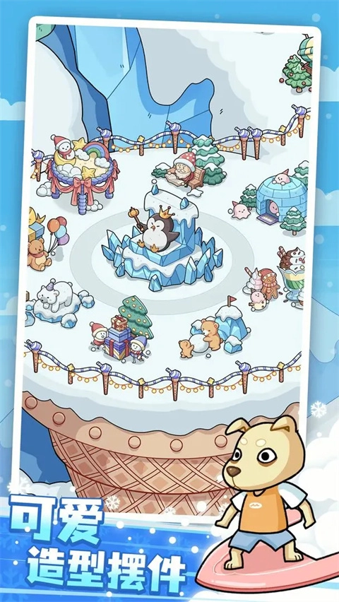 開個滑雪場截圖0